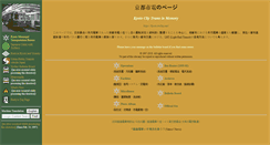 Desktop Screenshot of kyoto.trolley.net